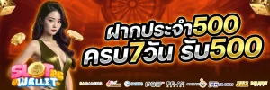 สล็อต ฝาก ถอน ผ่าน true wallet